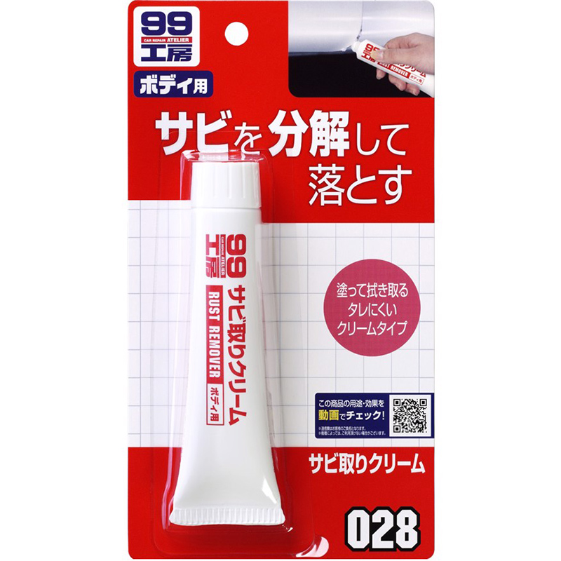 Kem Tẩy Rỉ Sét Ô Tô Rust Remover B-028 Soft99 Japan