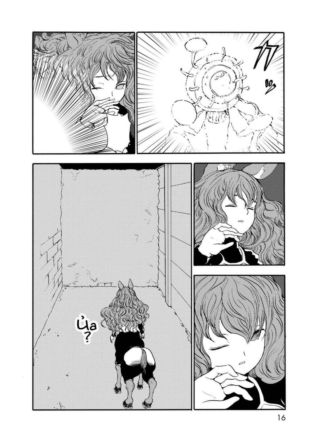 centaur no nayami chapter 30 12