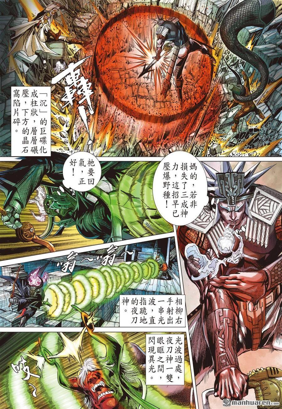 sơn hải kinh truyện chapter 304 27