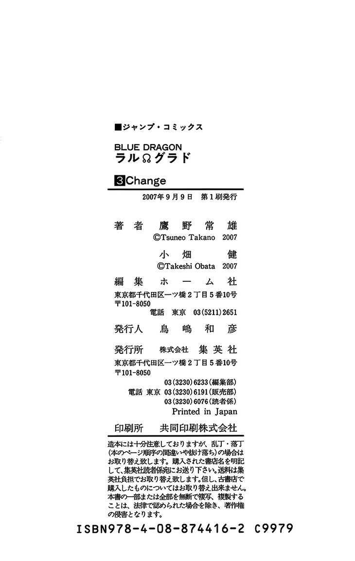 rồng xanh grado chapter 22 22