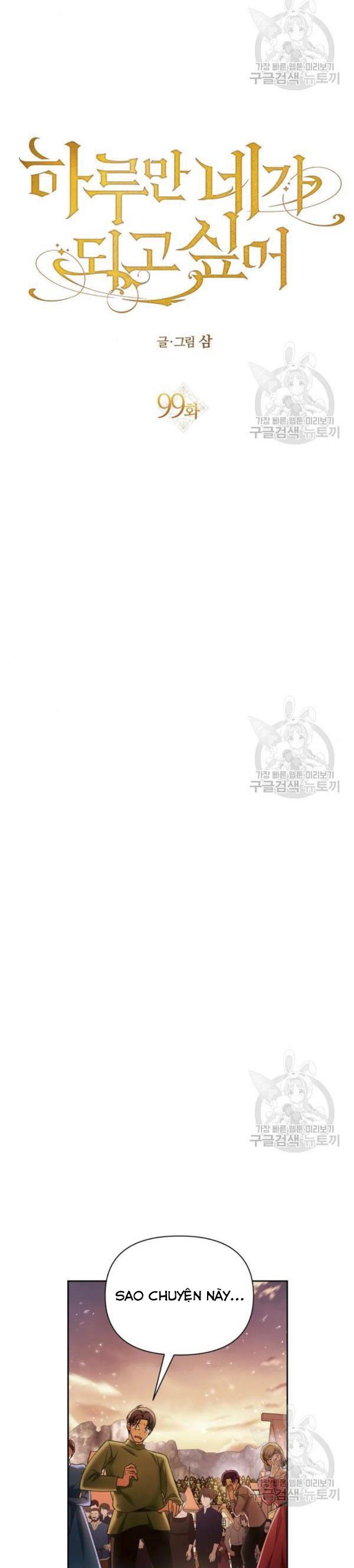 tôi muốn trở thành cô ấy dù chỉ là một ngày chapter 99 5