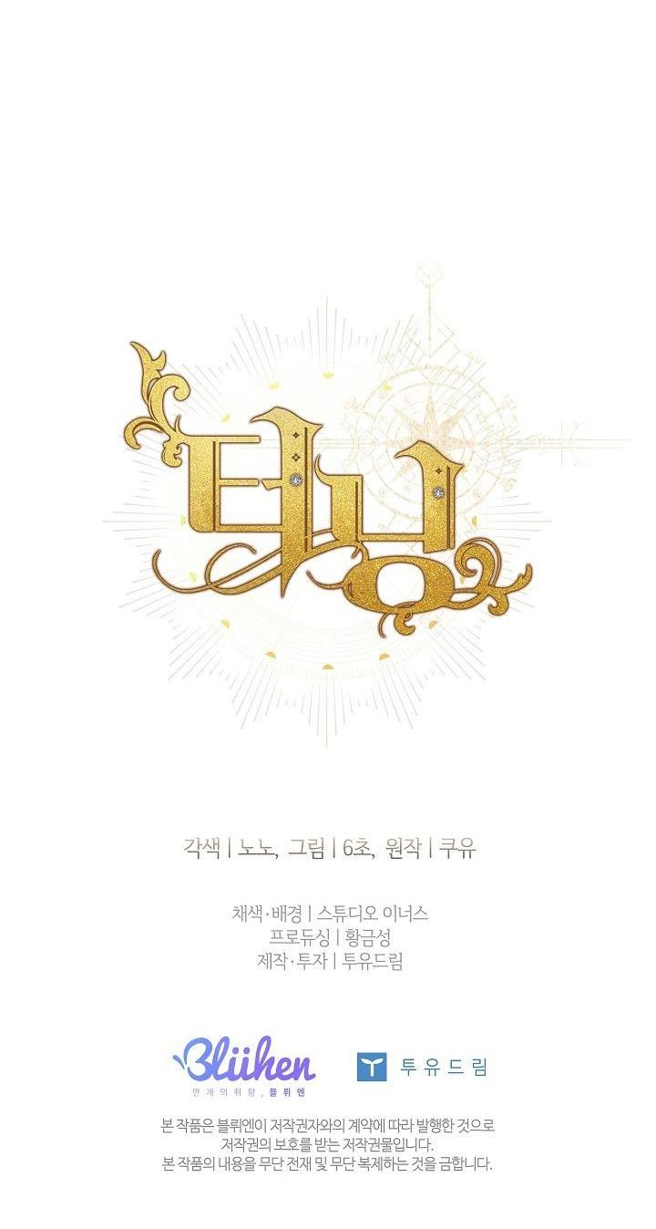 bước ngoặt định mệnh chapter 20 71