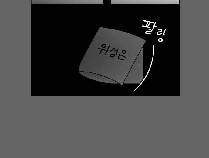 30 phút bước đi bên em chapter 52.5 56