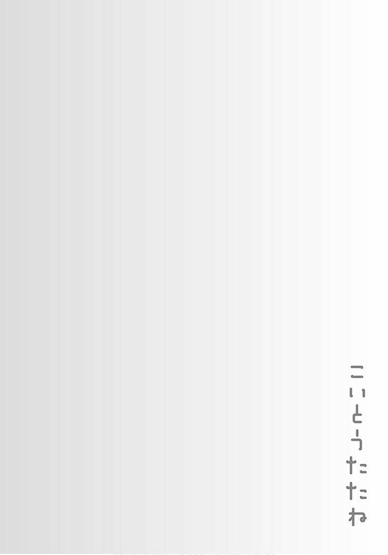 koi to utatane chapter 8 19