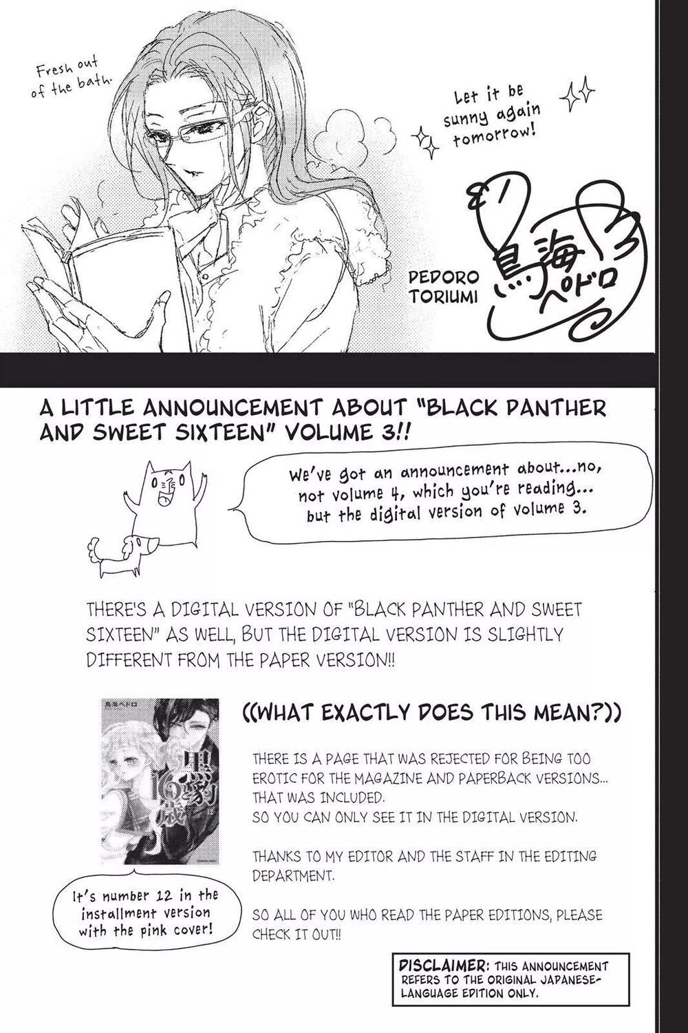 kurohyou to 16 - sai chapter 16.2 18