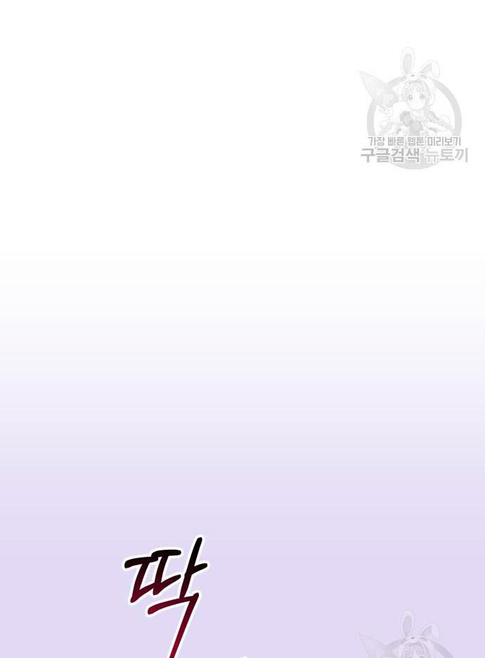 tôi muốn trở thành cô ấy dù chỉ là một ngày chapter 175.2 39