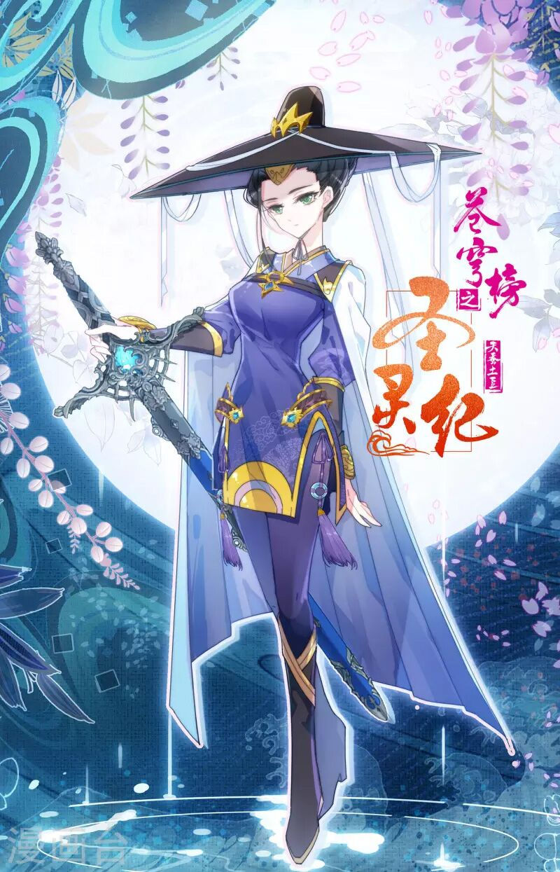 thương khung bảng chi thánh linh kỷ chapter 269 1