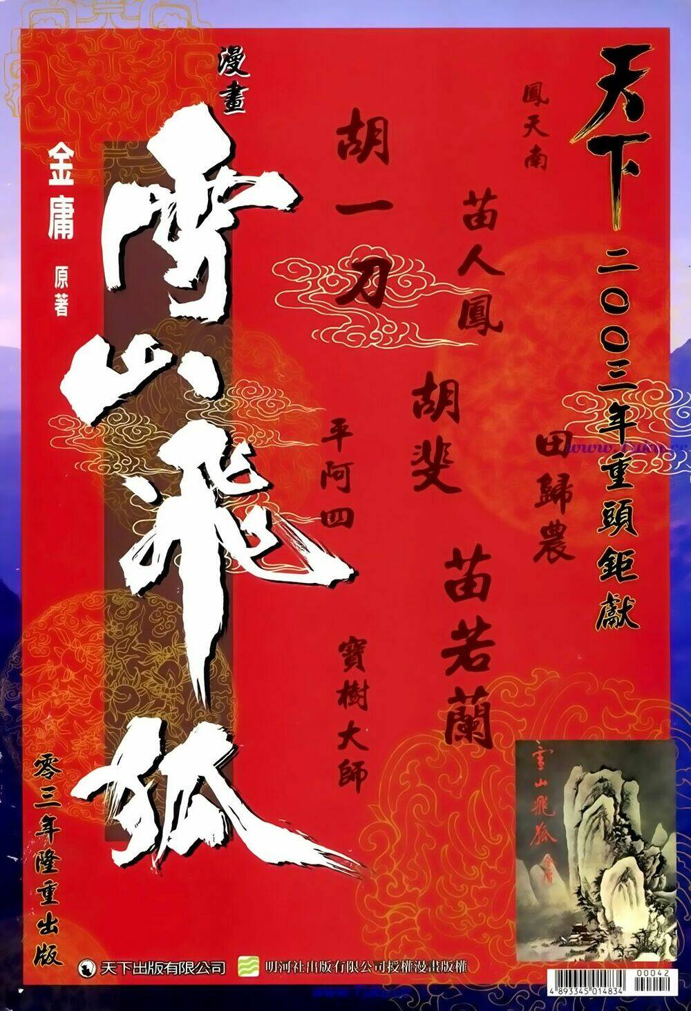 thất chủng vũ khí chapter 43 39