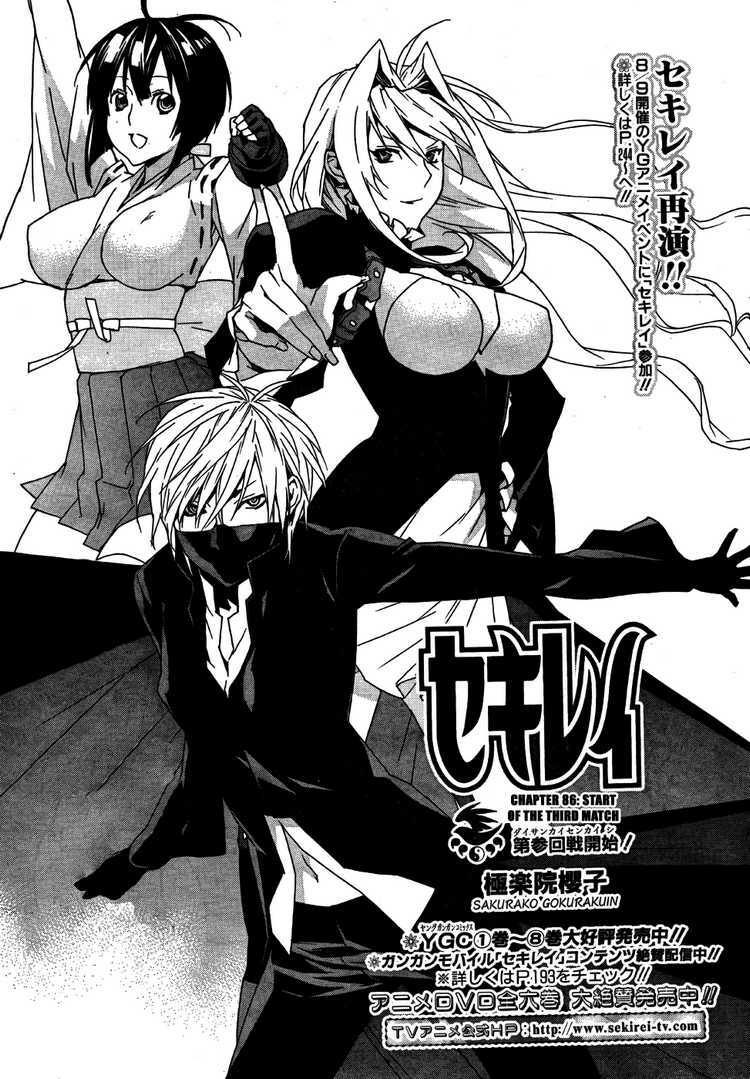 sekirei chapter 86 1