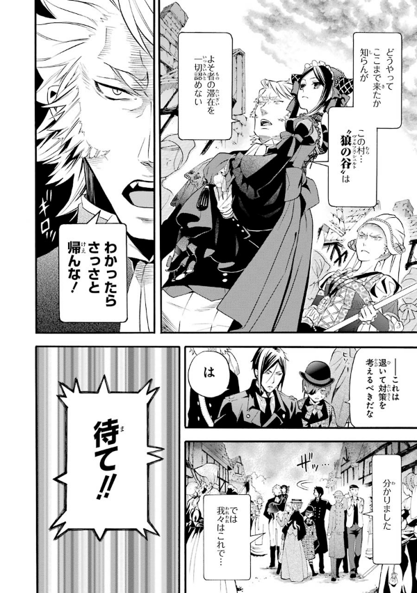 黒執事 19 KURO SHITSUJI 19