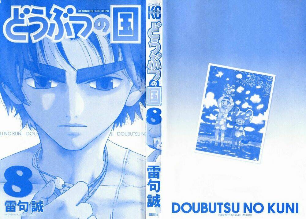 doubutsu no kuni chapter 26 5