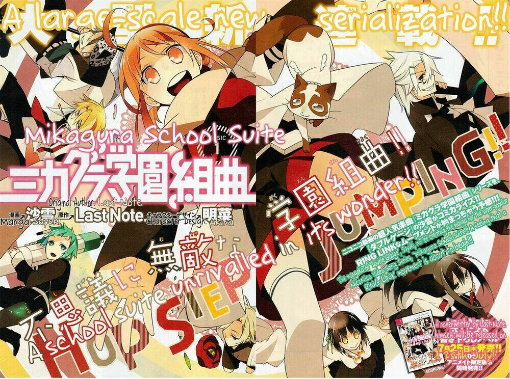 mikagura gakuen kumikyoku chapter 1 2