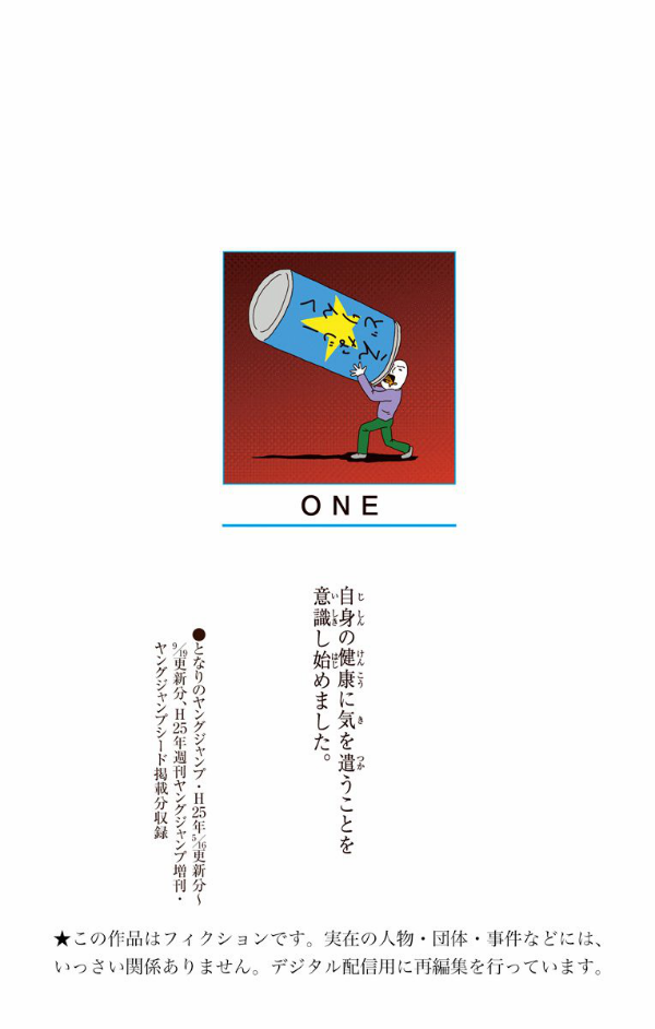 ワンパンマン　　　５