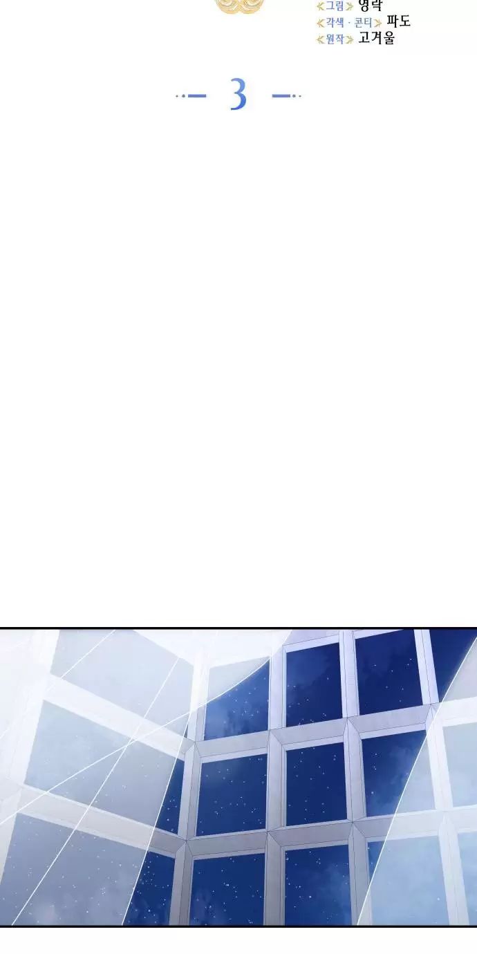 sống trong vườn hoa của công chúa chapter 3 33