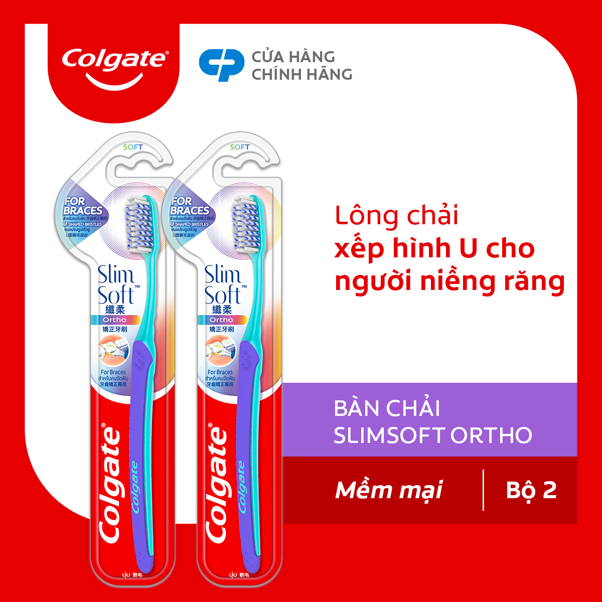 Combo 2 bàn chải Colgate Slimsoft Ortho lông chải mềm mại xếp hình U cho người niềng răng