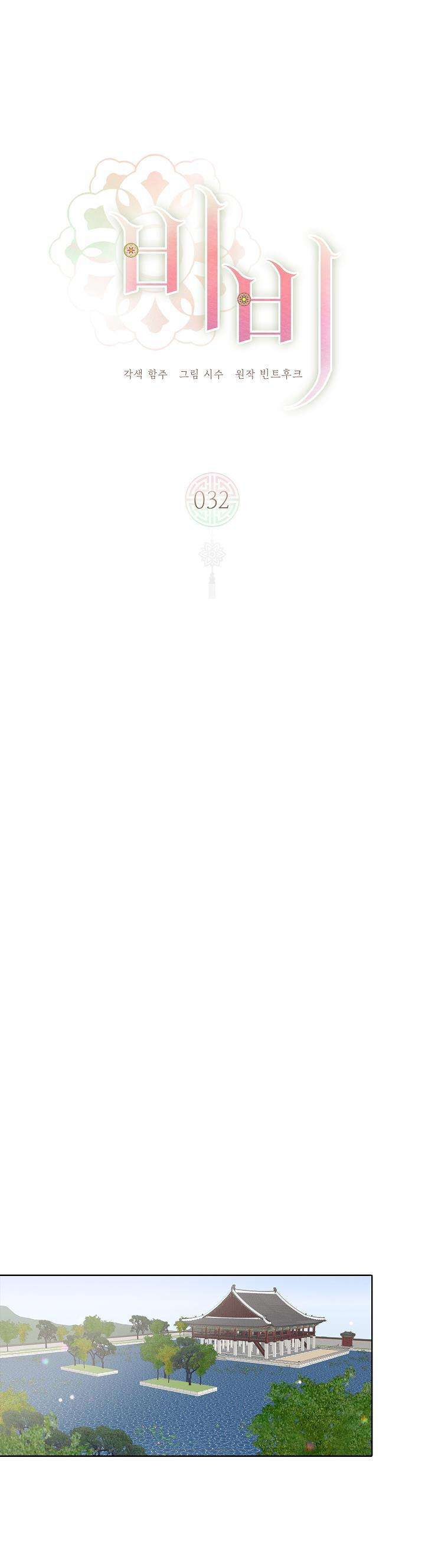 (abo) be, be chapter 32 2