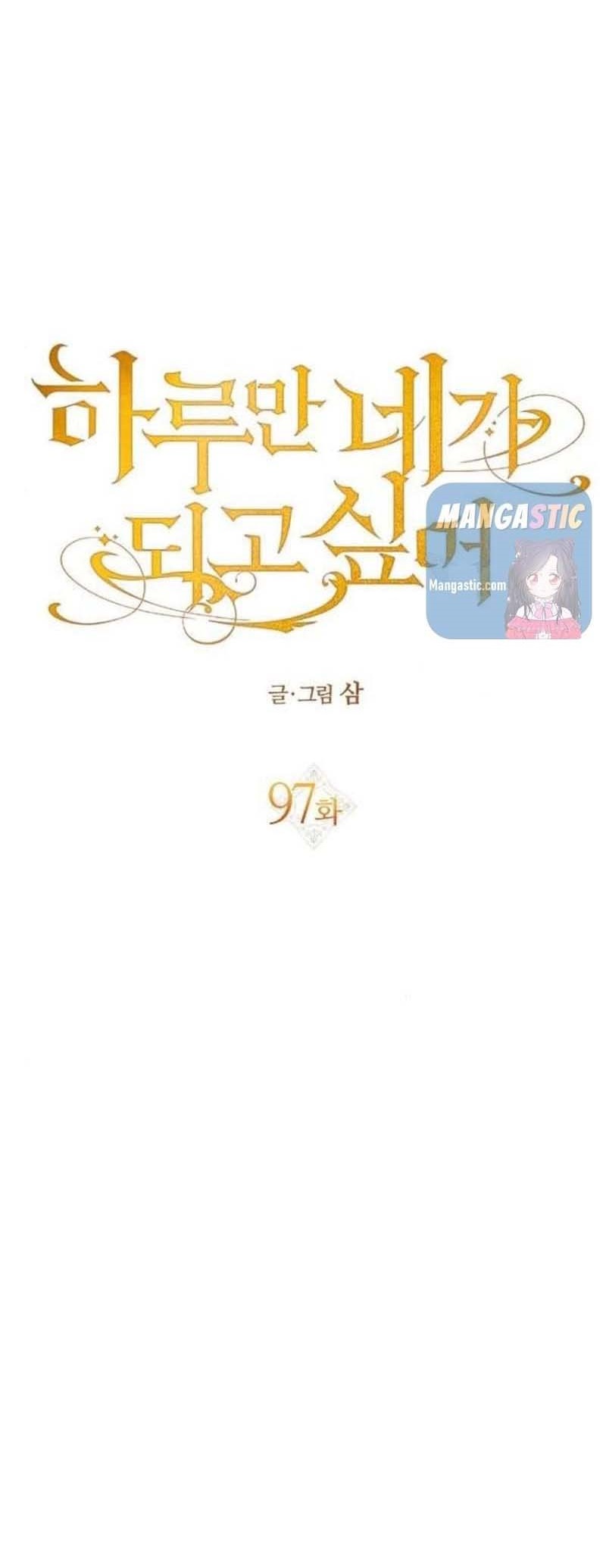 tôi muốn trở thành cô ấy dù chỉ là một ngày chapter 97 53