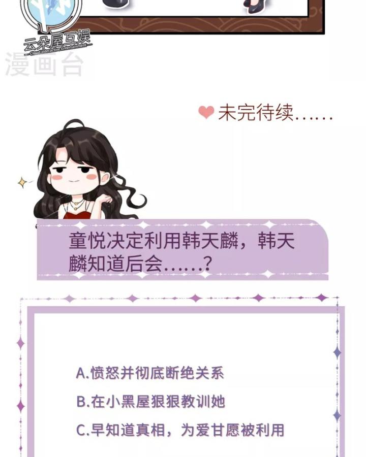 đại tiểu thư có thể có bụng dạ gì xấu chứ! (full) chapter 46 45