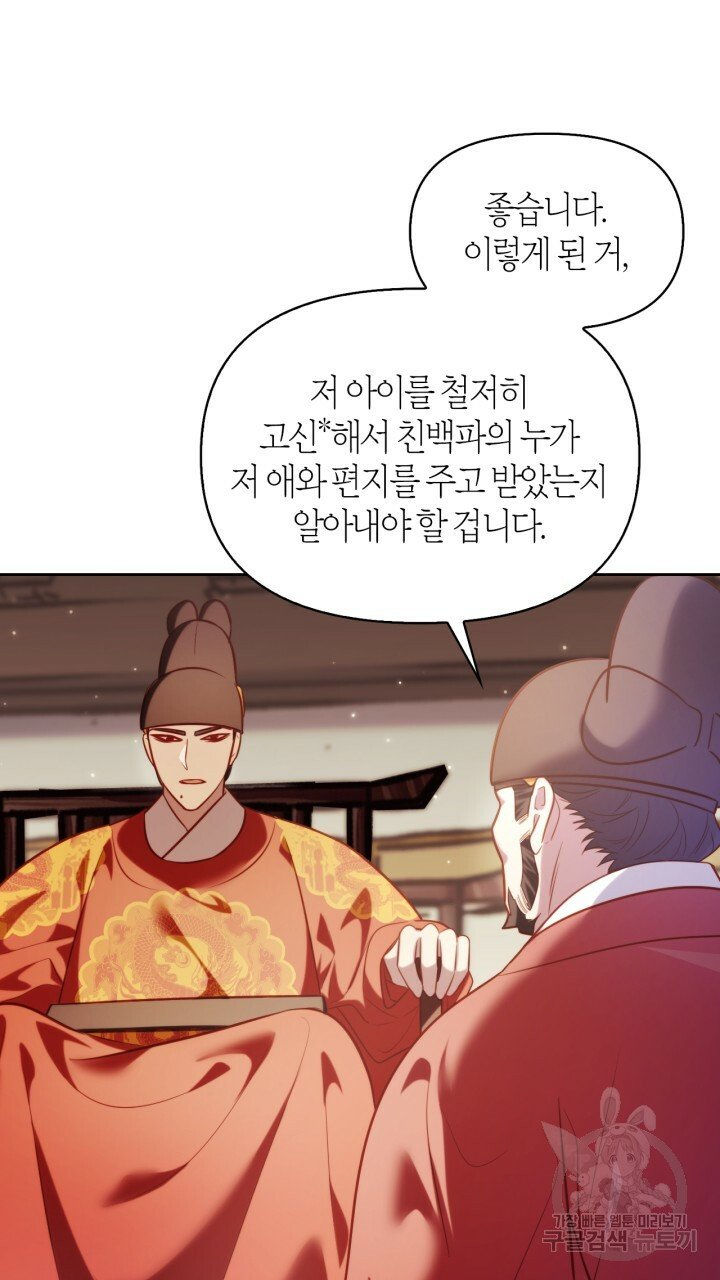 [18+] trăng nơi đỉnh núi chapter 40 39