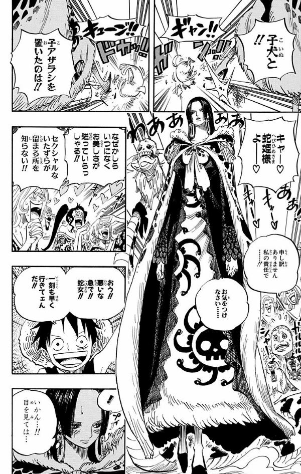 One Piece 54