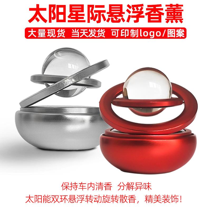 Thuận lợi nhất giữa các vì sao năng lượng mặt trời treo xe dầu thơm xe trang trí rắn dầu thơm vòng đôi xoay xe dưỡng