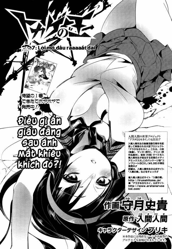 tokage no ou chapter 7 6