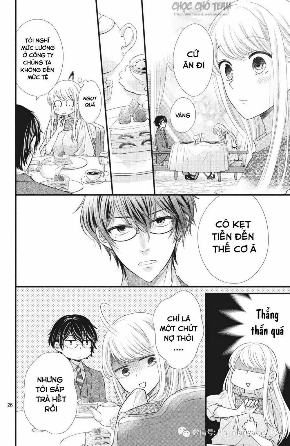 amayakasanaide fukushachou~ danna-sama wa ssr~ chapter 1.1 27