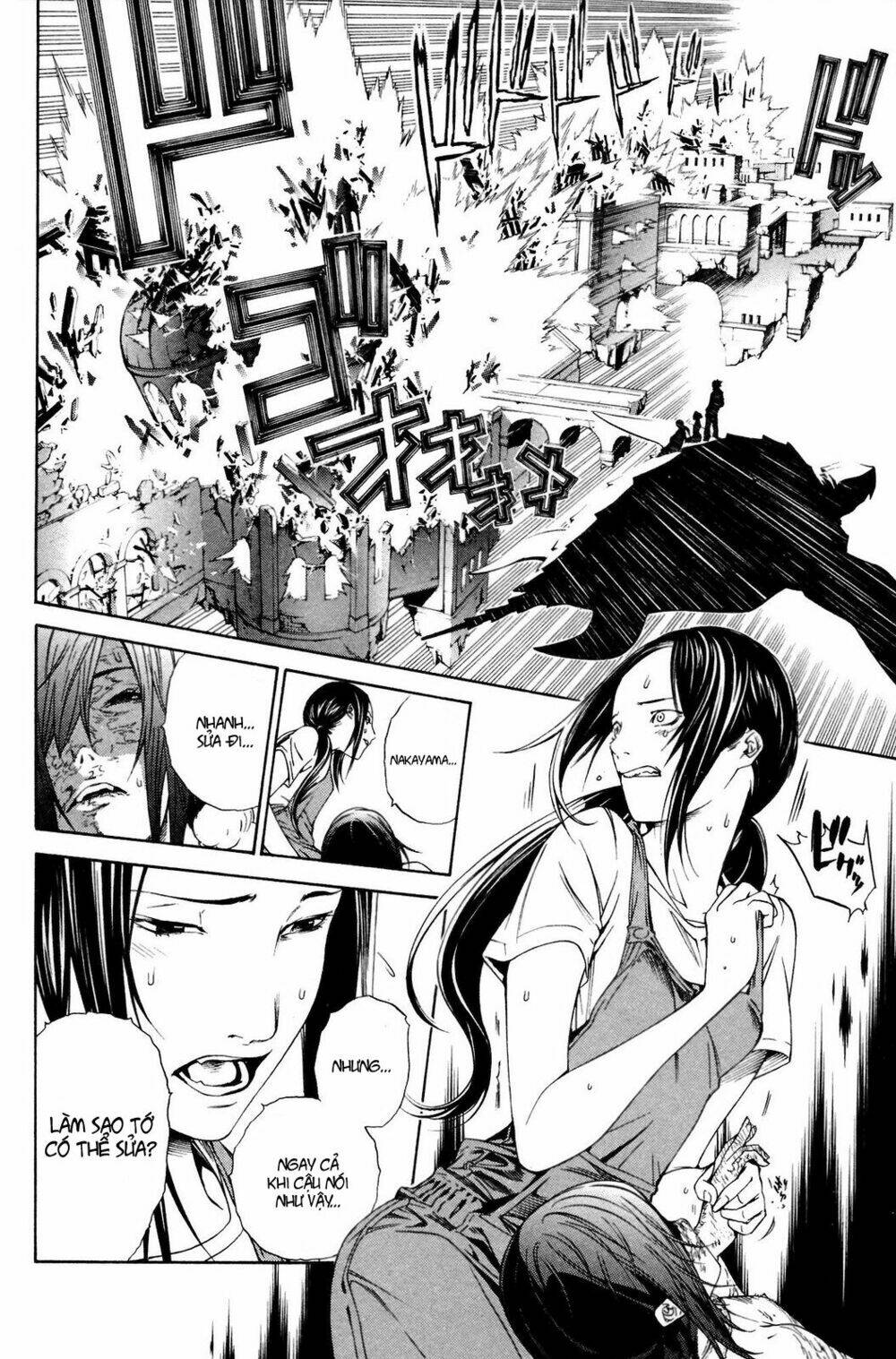 air gear chapter 222 8