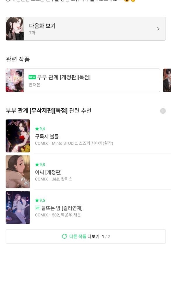 quan hệ hôn nhân chapter 6.2 40