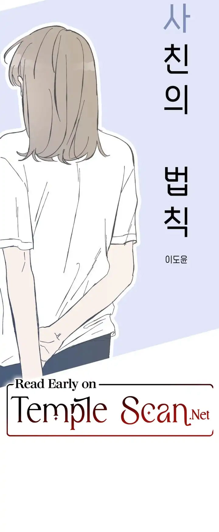 nguyên tắc của bạn thân là con trai chapter 22.2 14