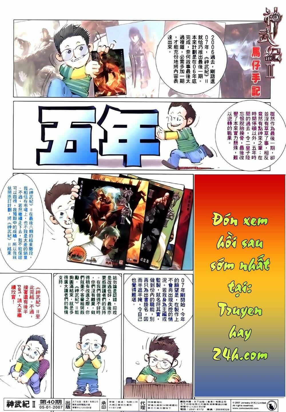 phong vân thần võ ký chapter 49.5 17