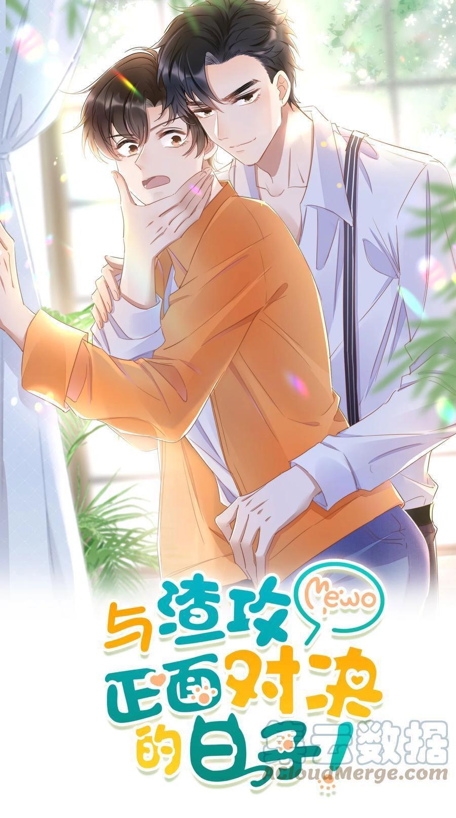 ta sinh con cho tổng tài chapter 27 1