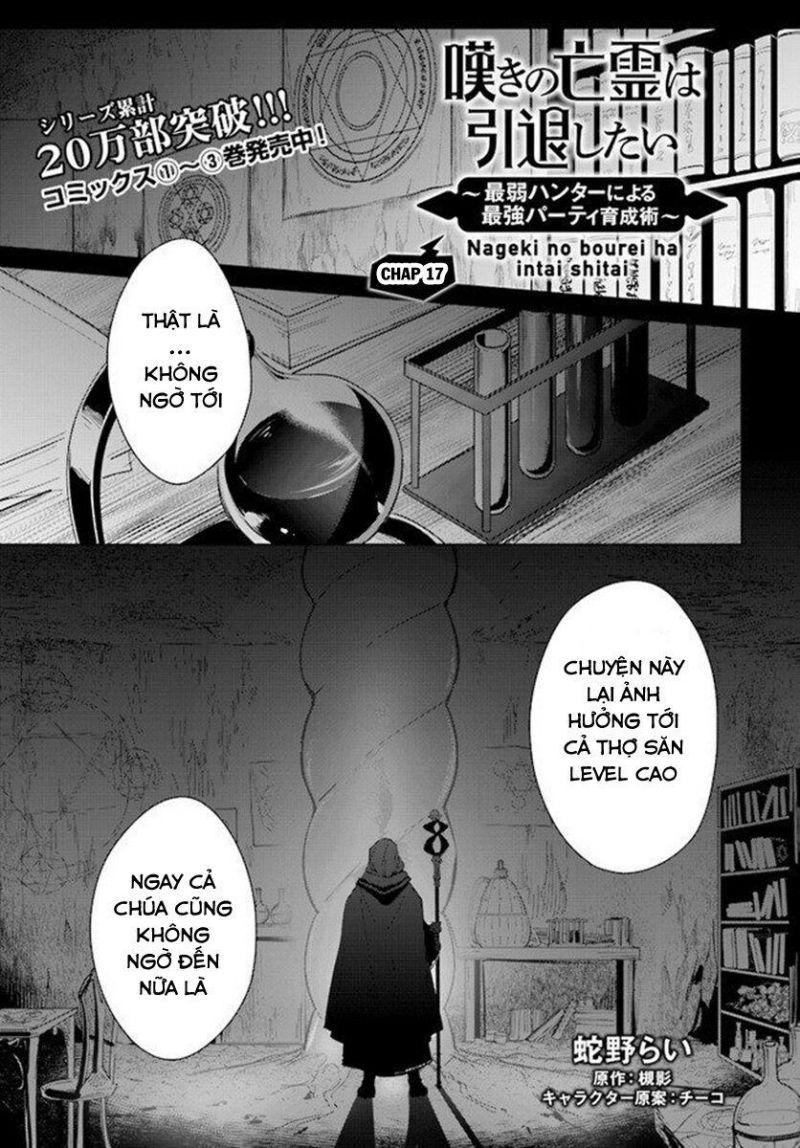 nageki no bourei wa intai shitai - saijiyaku hanta ni yoru saikiyou patei ikusei jutsu chapter 17 1