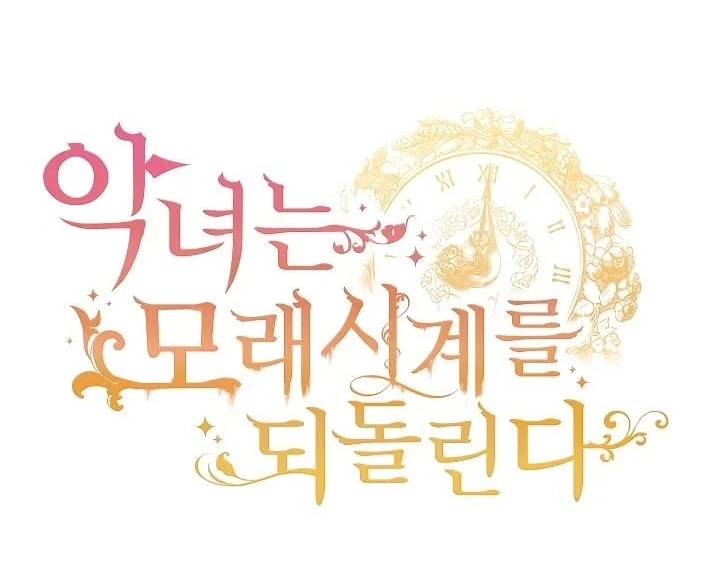 ác nữ đảo ngược đồng hồ cát chapter 43 8