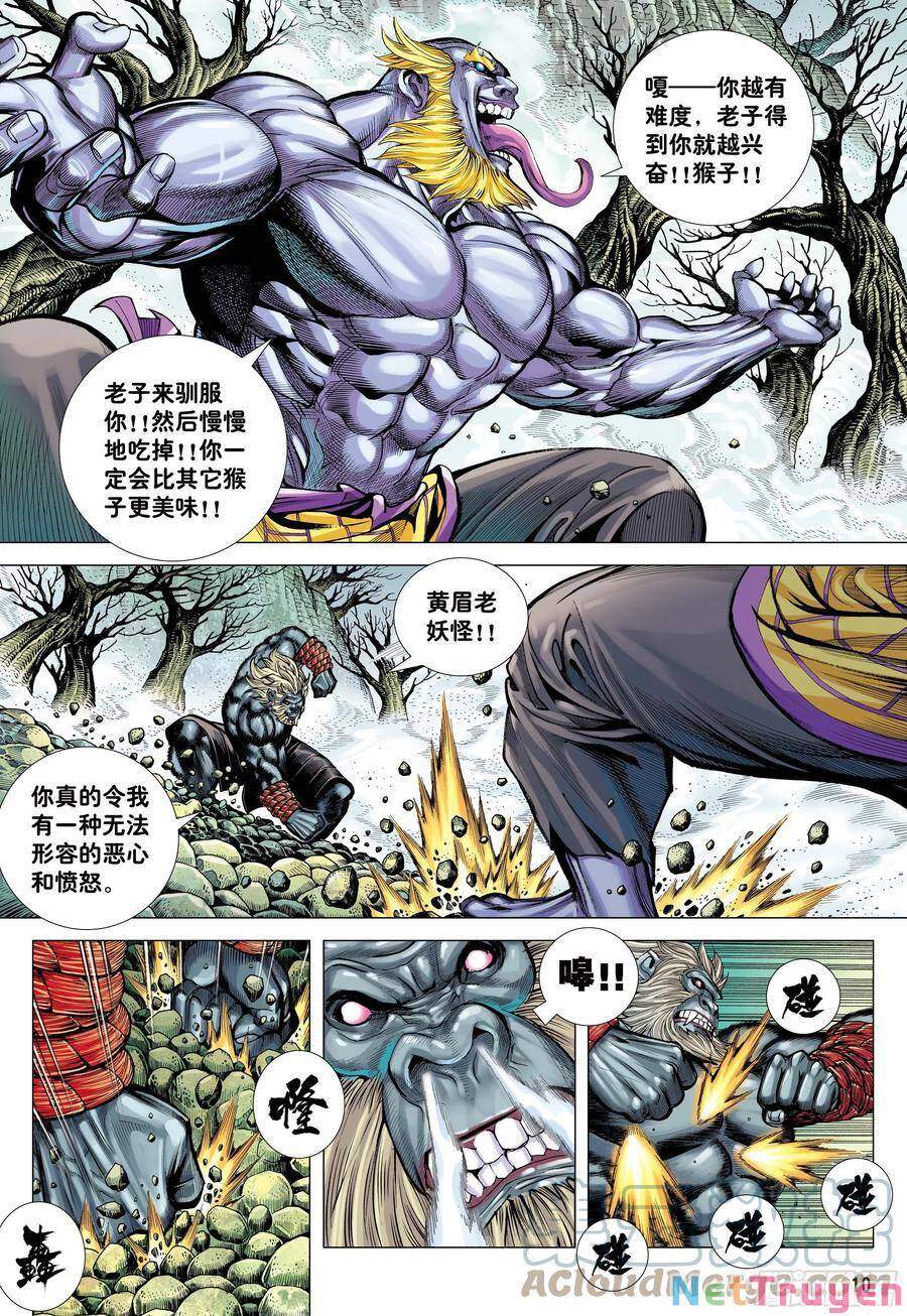 đại viên hồn - tây du tiền truyện chapter 16 7