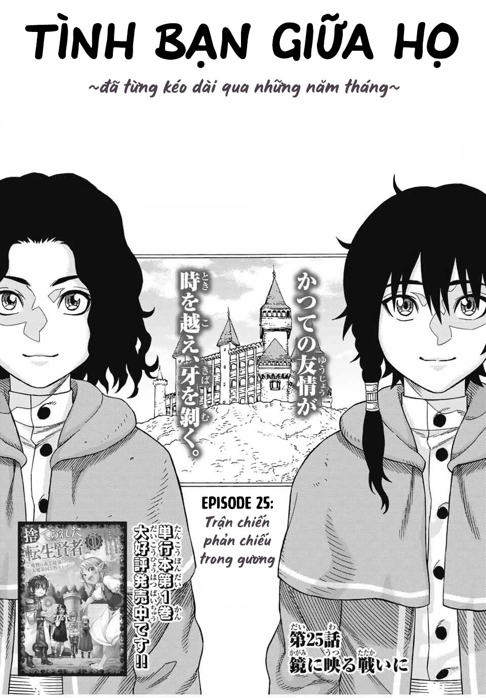 hiền nhân tái sinh bị bỏ rơi - tạo ra đế quốc quỷ vĩ đại mạnh nhất trong khu rừng quỷ chapter 25 2