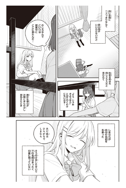 Adachi To Shimamura 2 (Japanese Edition)