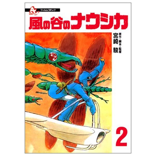 Nausicaaa Of The Valley Of The Wind Film Book 2 (Japanese Edition)