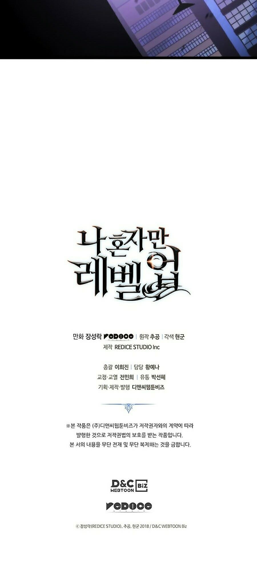 solo leveling 2 chapter 44 154