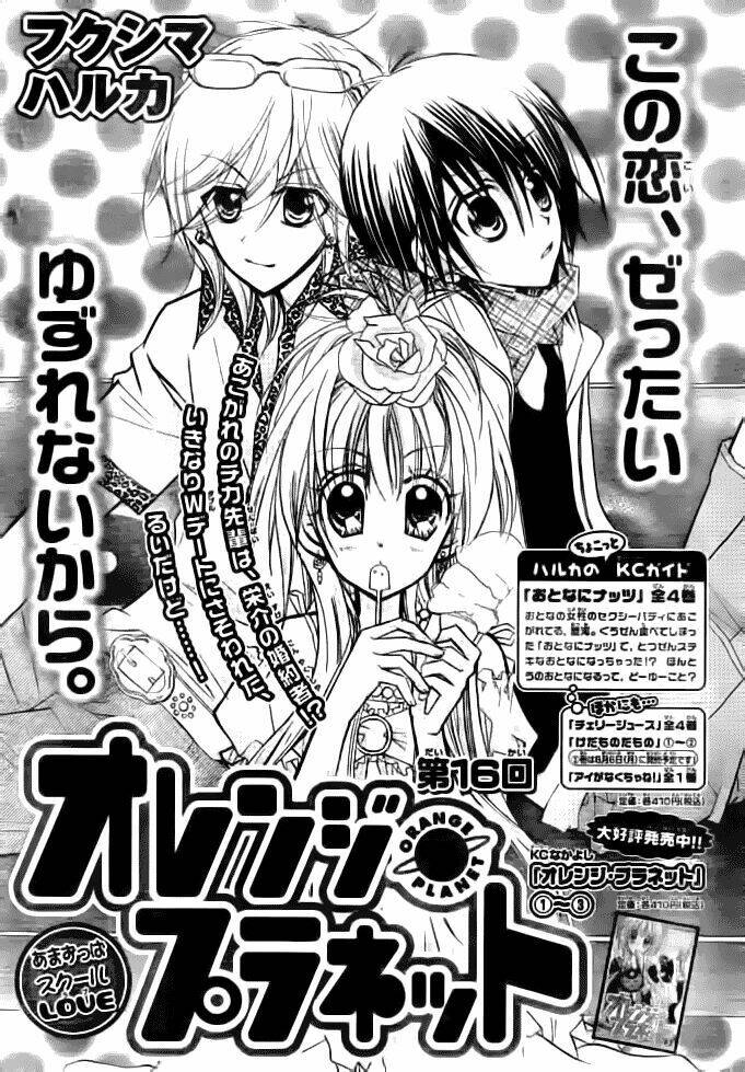orange planet chapter 16 4