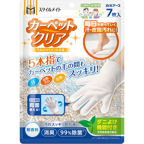 Găng tay làm sạch thảm Hakugen Earth Style Mate (7 cái) - Hàng chính hãng
