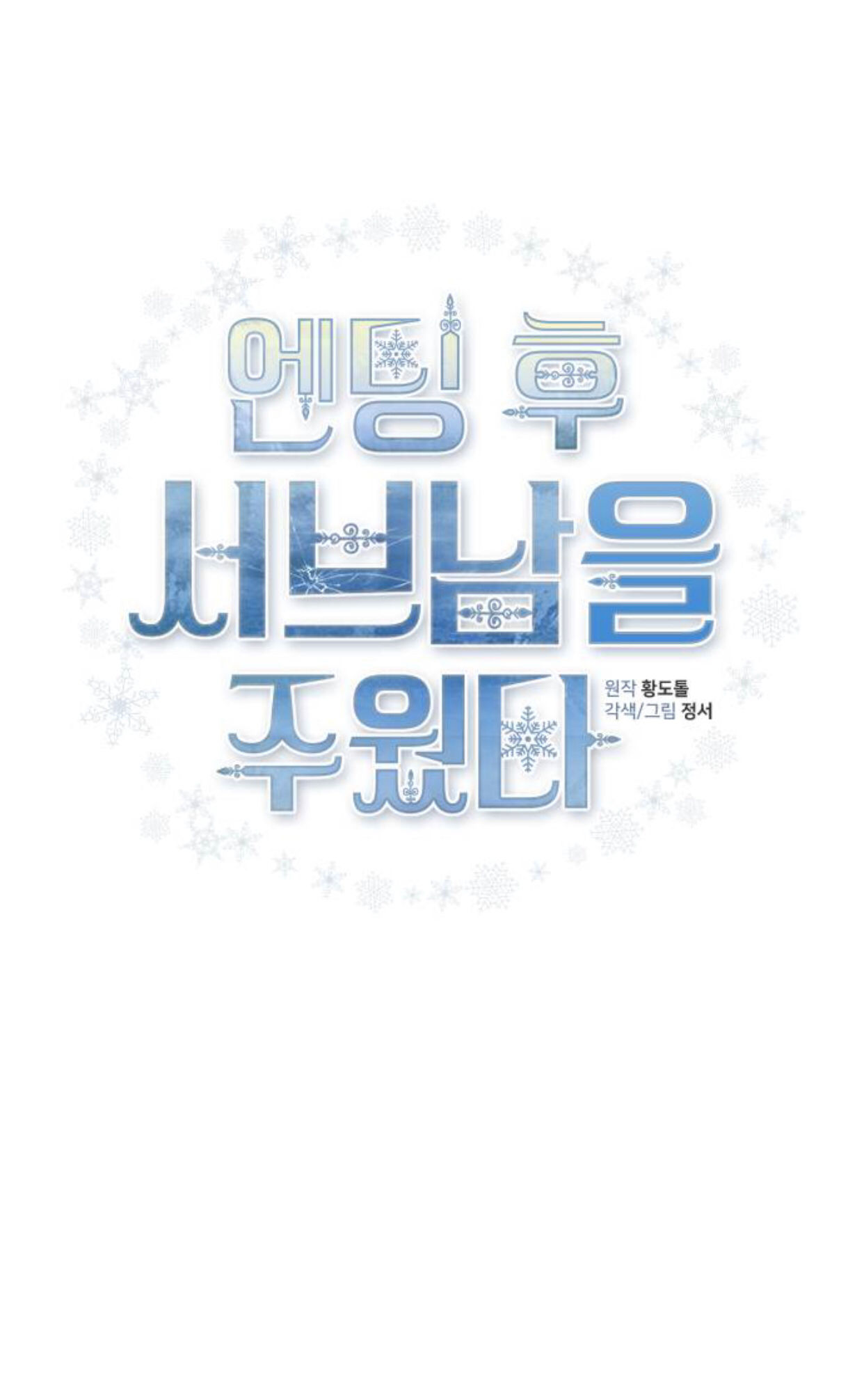 lựa chọn cuối cùng của tôi là nam phụ chapter 16 13