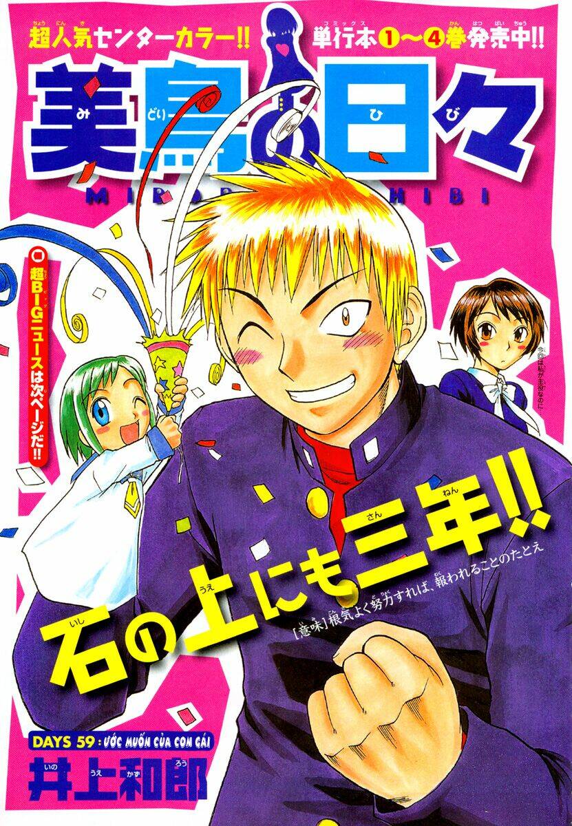 midori no hibi chapter 59 3