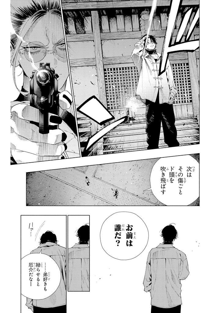 Sách ngoại văn: Gokurakugai 4 (Japanese Edition)