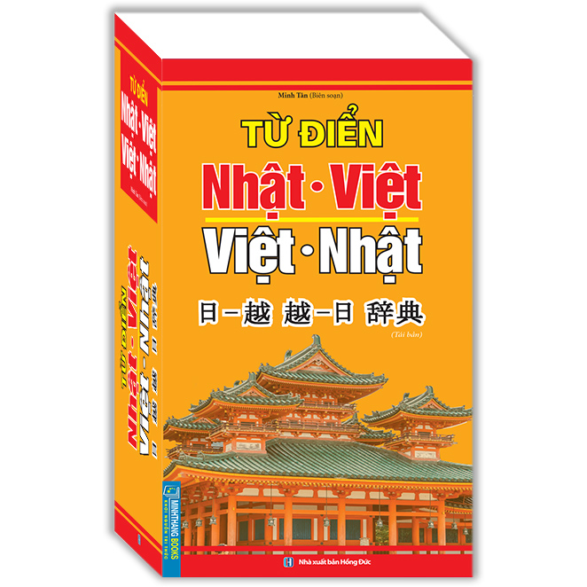 Từ Điển Nhật Việt - Việt Nhật (Bìa Mềm) - Tái Bản