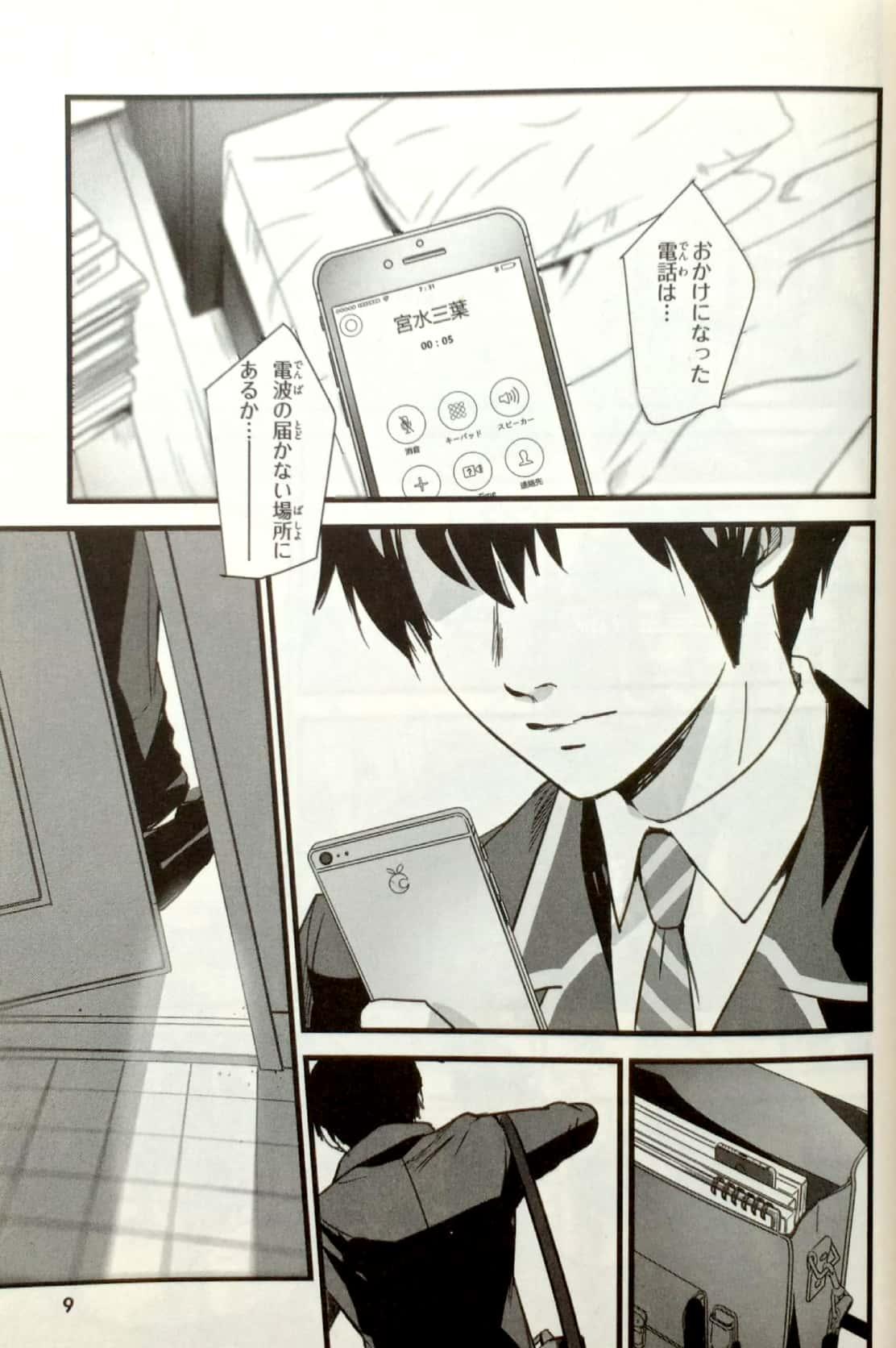 Kimi No Na Wa 2 - Your Name 2 (MF Comics Alive Series) (Japanese Edition)