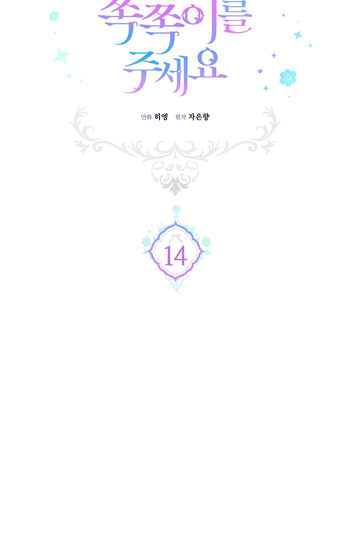 cho con cái núm dú đi mà chapter 14 12