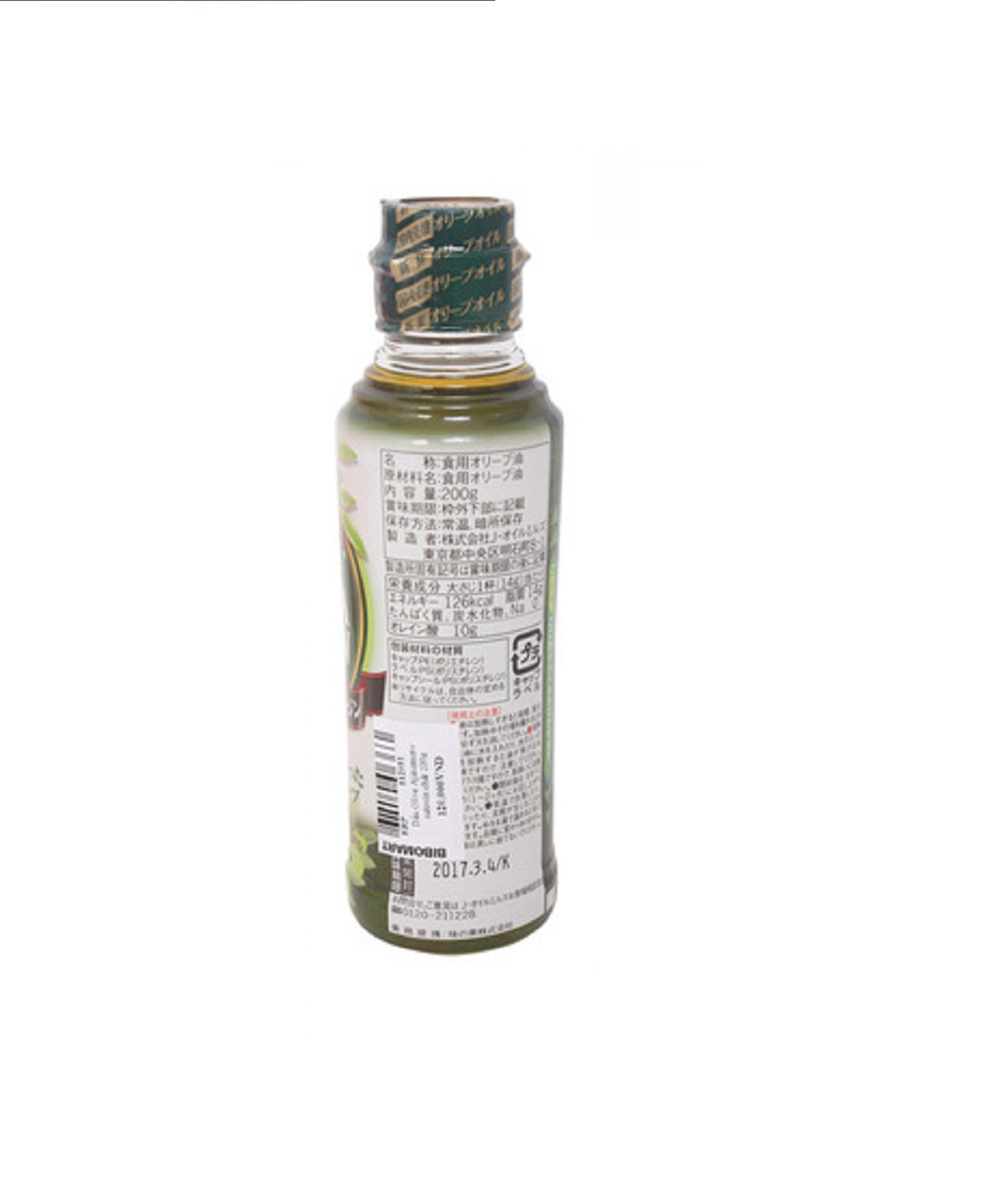 Dầu Olive Nguyên Chất 100% Ajinomoto Extra Virgin (200G)