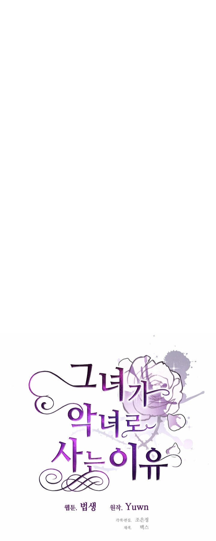 lý do nàng ấy sống như 1 ác nữ chapter 9 28