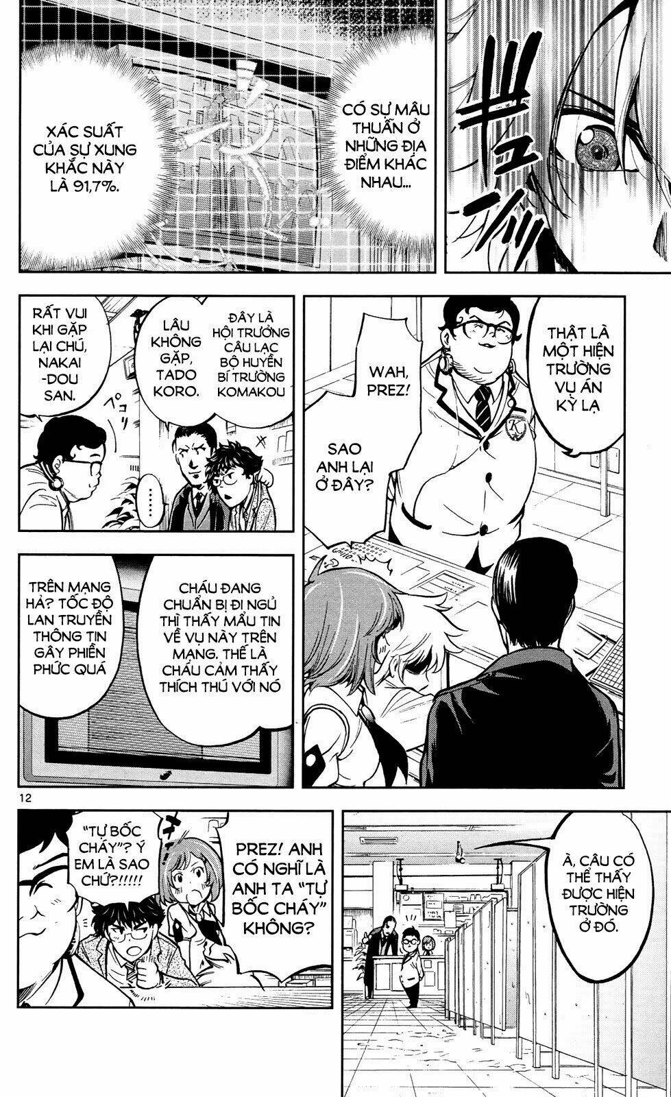 chousuinou kei - makafushigi jiken file chapter 4 13